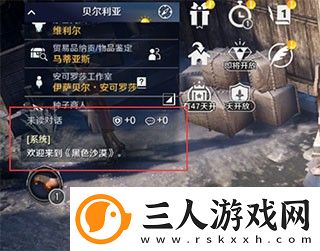 黑色沙漠