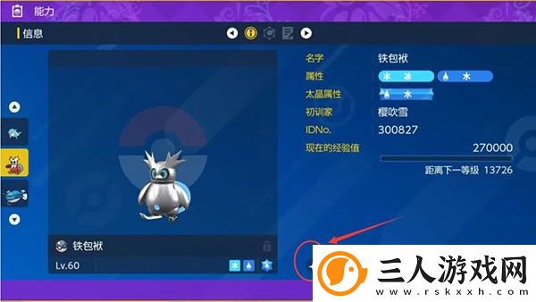 宝可梦朱紫手机版