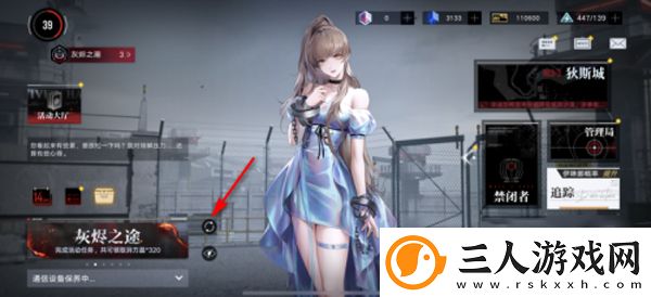 无期迷途国际服