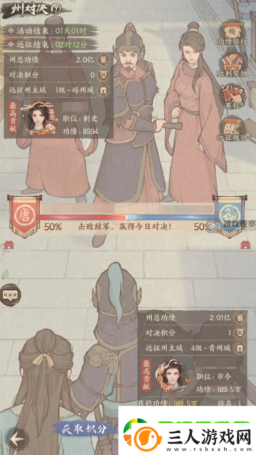 这城有良田跨服远征玩法攻略