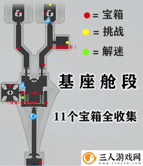 崩坏星穹铁道空间站黑塔宝箱位置