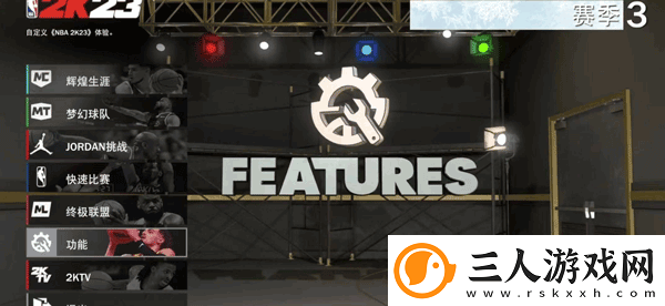 nba2k23直装版