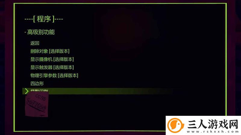 miside米塔手机版