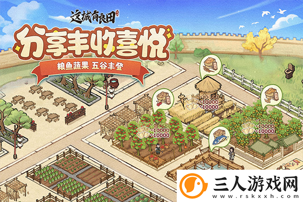 这城有良田
