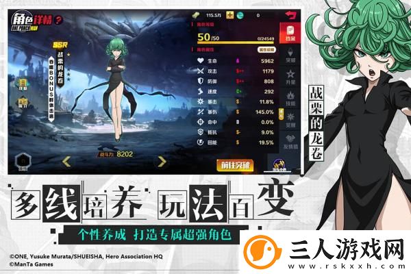 一拳超人