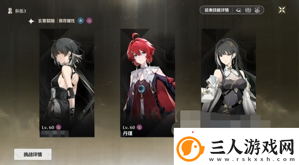 鸣潮1.0合金试冶第一天攻略