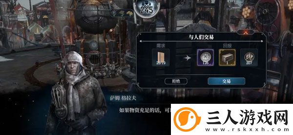 冰汽时代手游