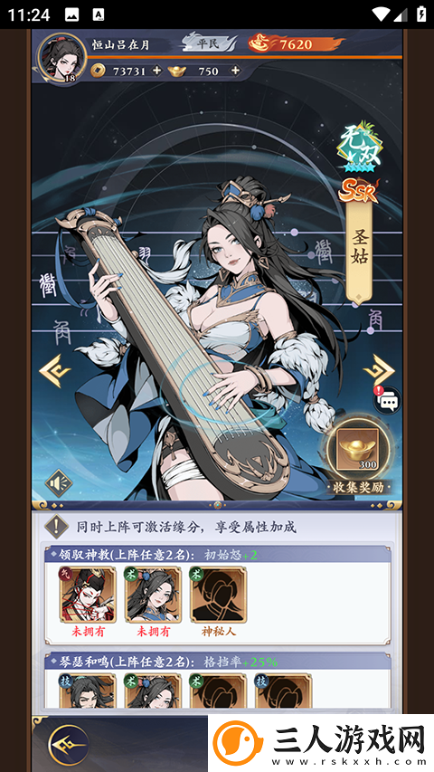 雪刀群侠传