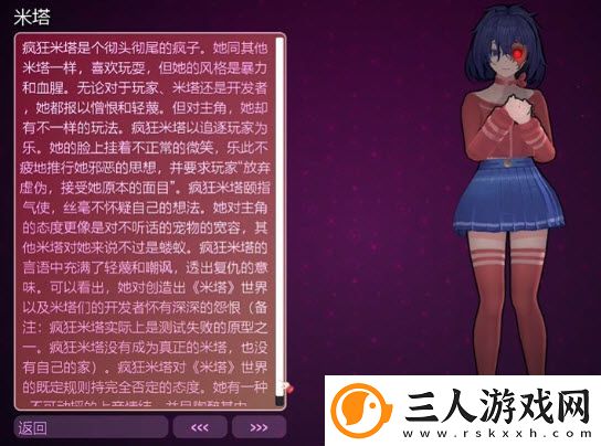 miside米塔手机版