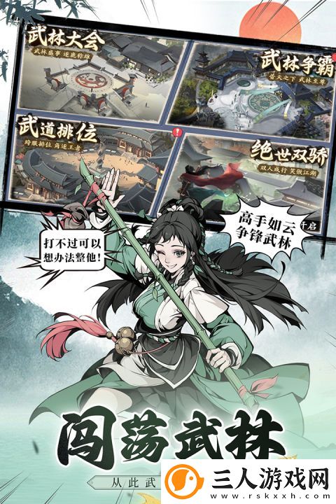 雪刀群侠传