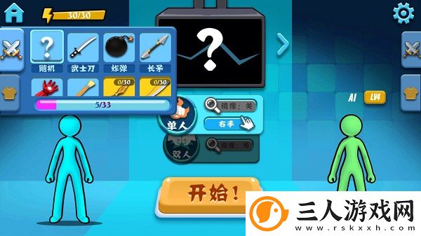 火柴人决斗