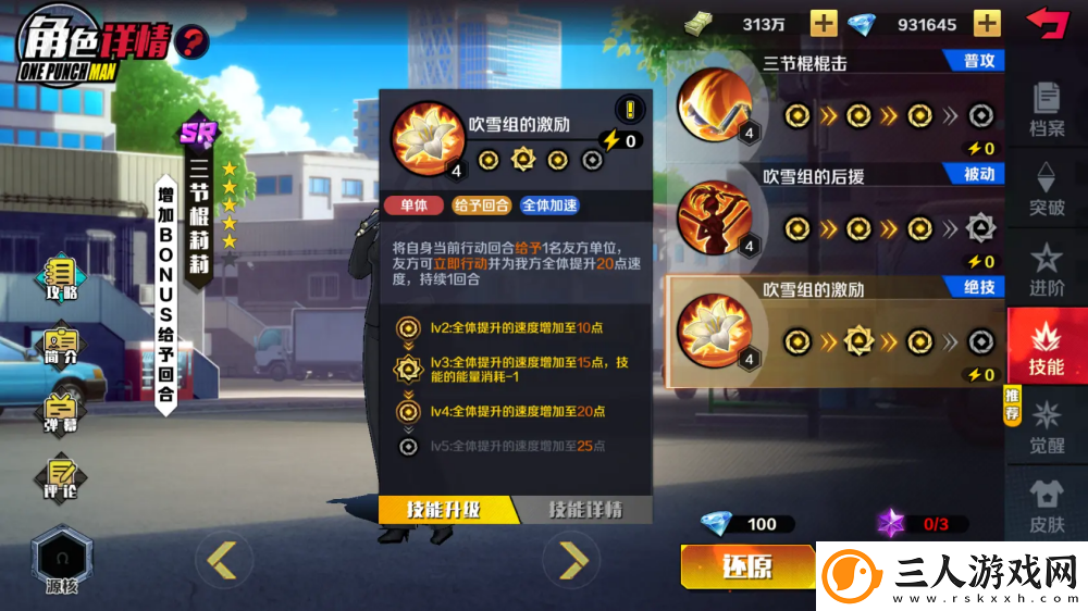 一拳超人