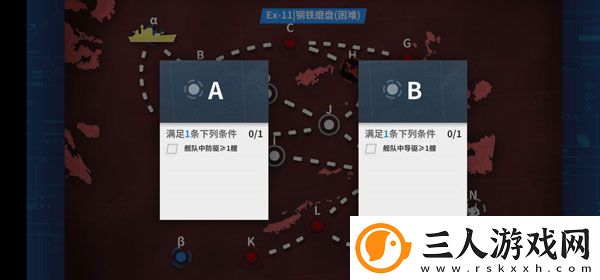 战舰少女R手游