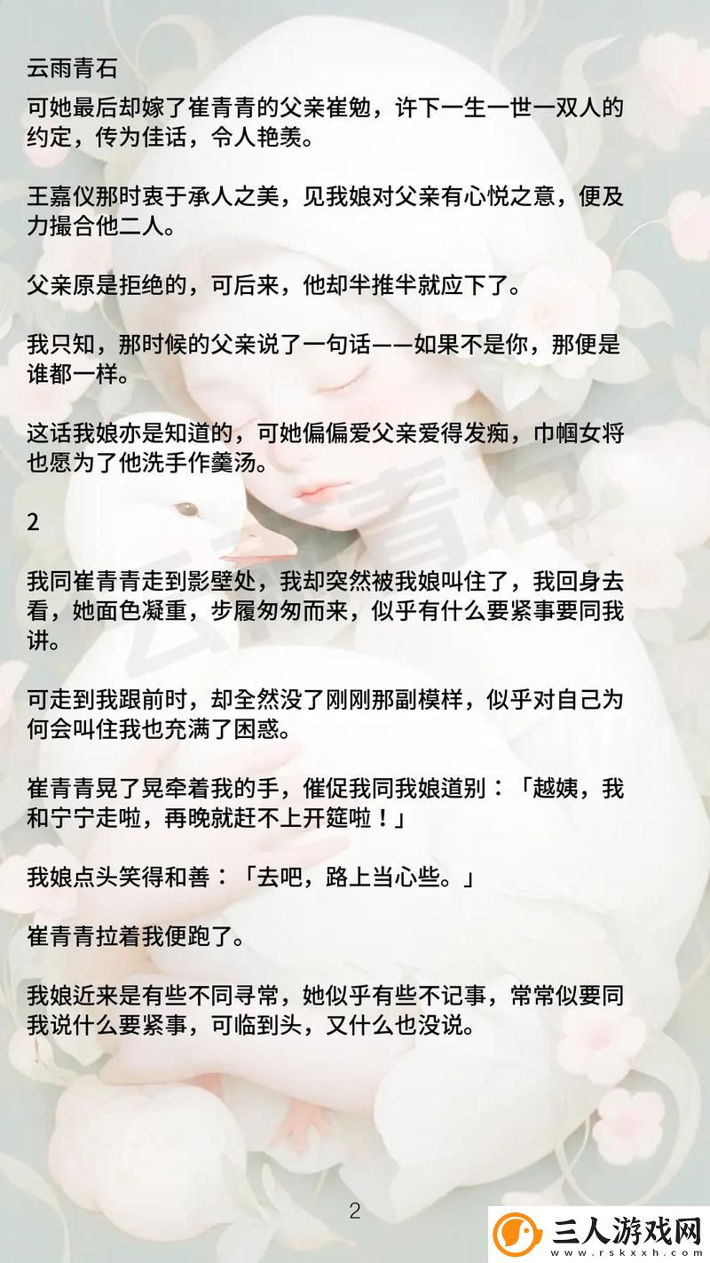 第一章破外女初尝云雨火爆上线