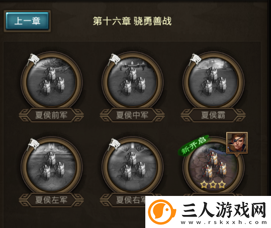 正统三国
