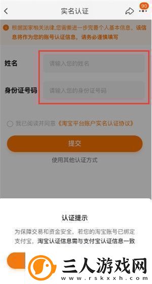淘宝实名认证在哪弄淘宝实名认证修改入口