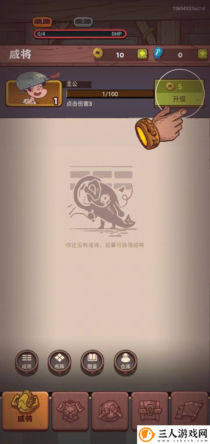 咸鱼之王app