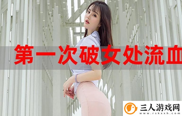 处破女AAAAA
