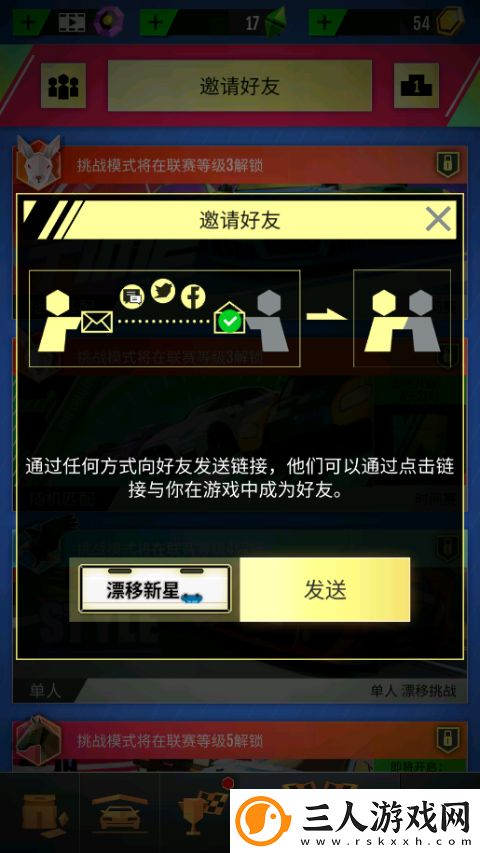 绝尘漂移