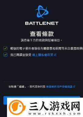 炉石传说阿根廷服怎么注册