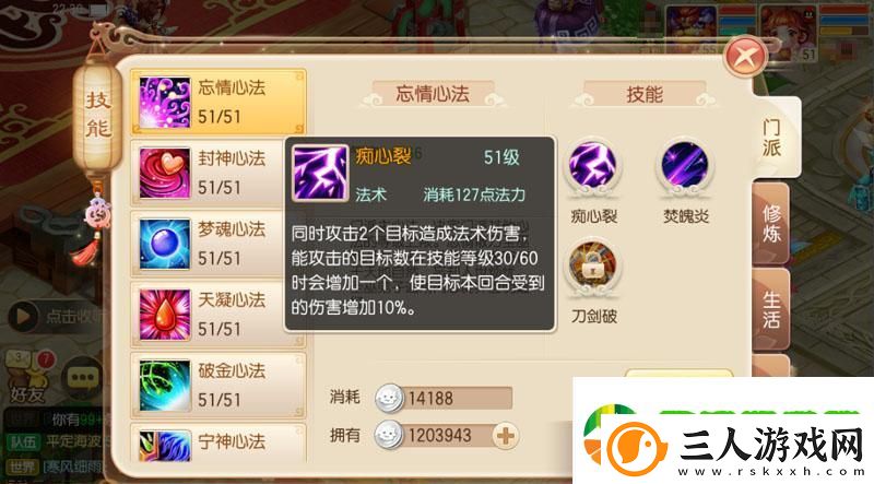 梦幻诛仙手游全面解析