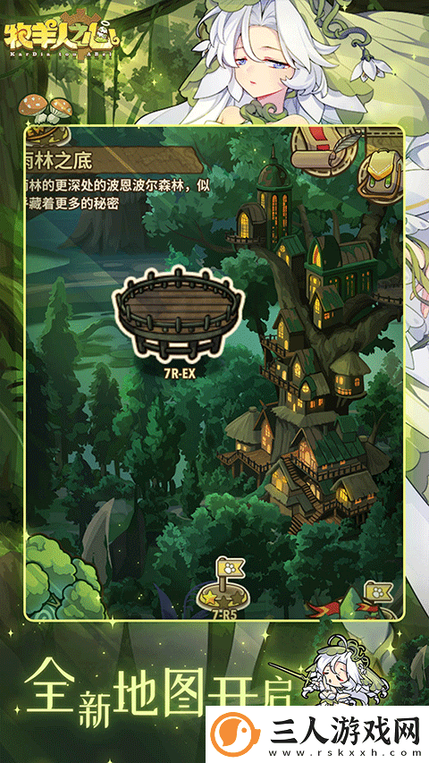 牧羊人之心