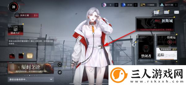 无期迷途国际服