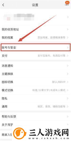 淘宝实名认证在哪弄淘宝实名认证修改入口