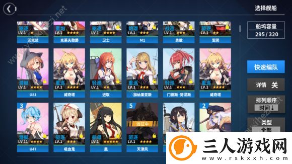 战舰少女R手游