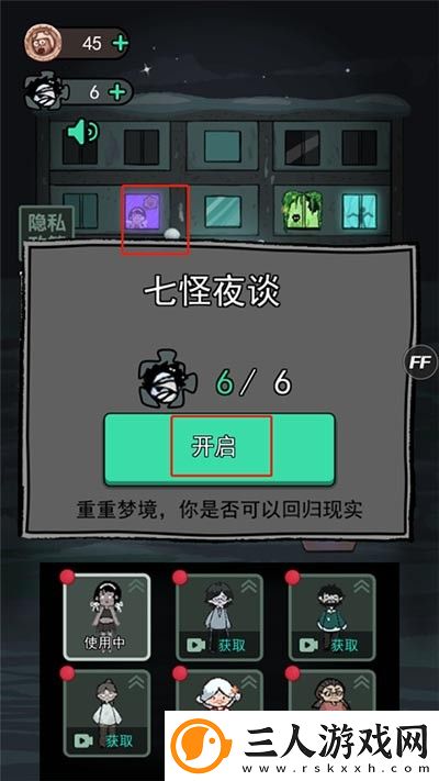 猛鬼宿舍国际服