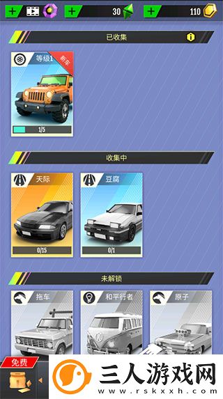 绝尘漂移