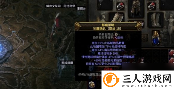 流放之路2换界石加工方法介绍说明