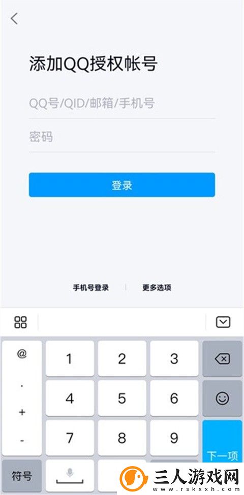 QQ游戏客户端
