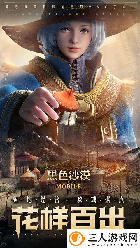 黑色沙漠