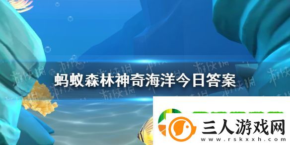 猜一猜花园鳗之所以得名是因为酷似