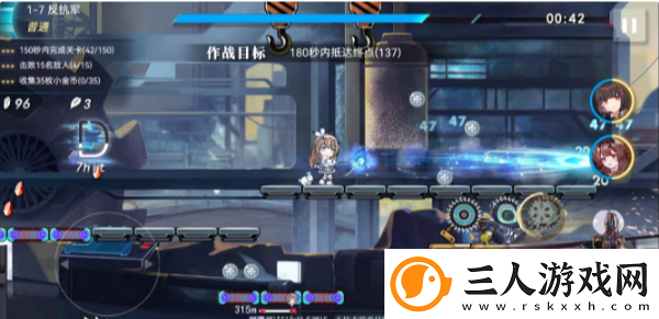 神行少女