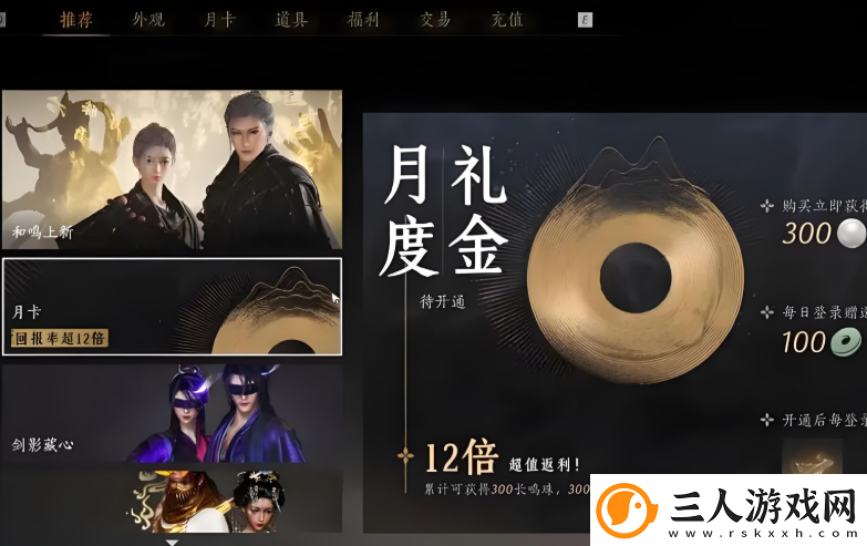 燕云十六声日常玩法怎么获取通宝