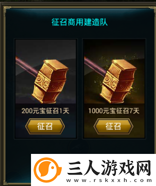 正统三国