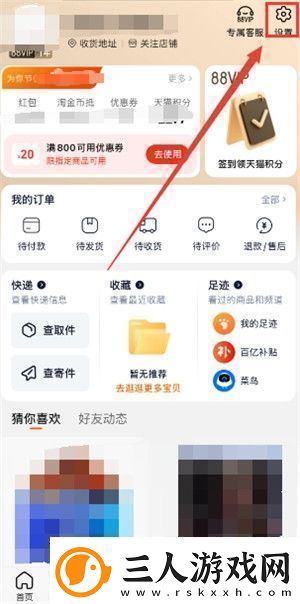 淘宝实名认证在哪弄淘宝实名认证修改入口