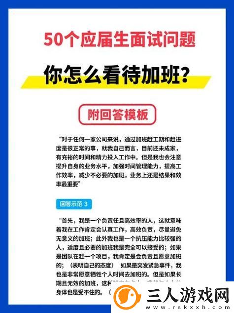 瞒着丈夫说在公司加班