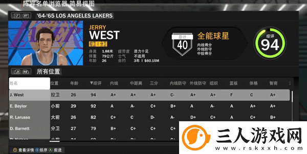 nba2k23直装版