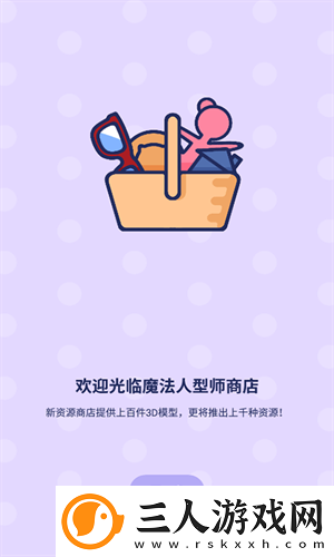 魔法人形师