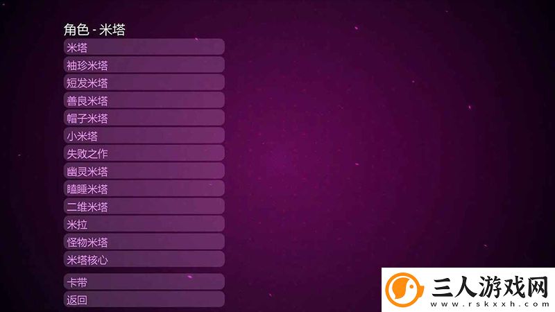 miside米塔手机版