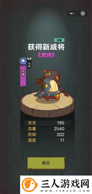 咸鱼之王