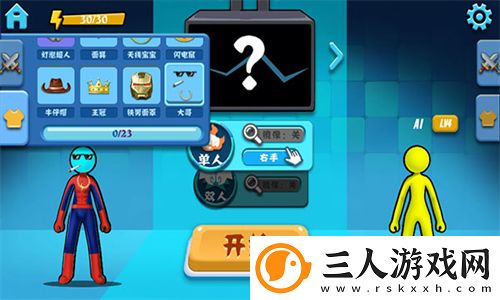 火柴人决斗
