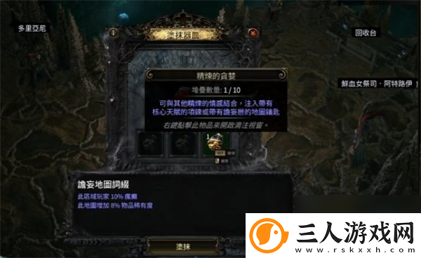 流放之路2换界石加工方法介绍说明