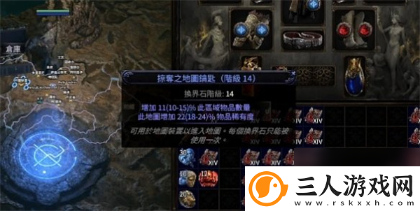 流放之路2换界石加工方法介绍说明