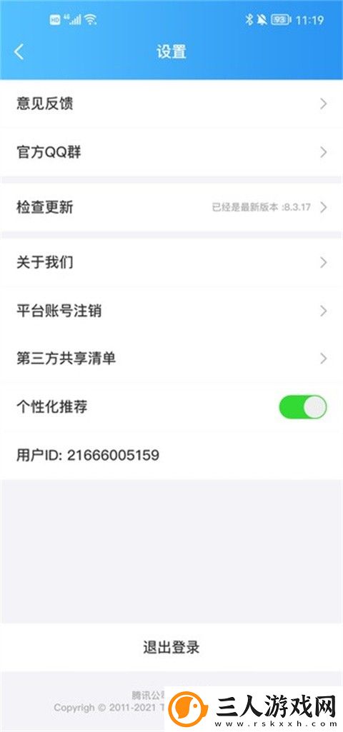 QQ游戏客户端