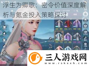 浮生为卿歌