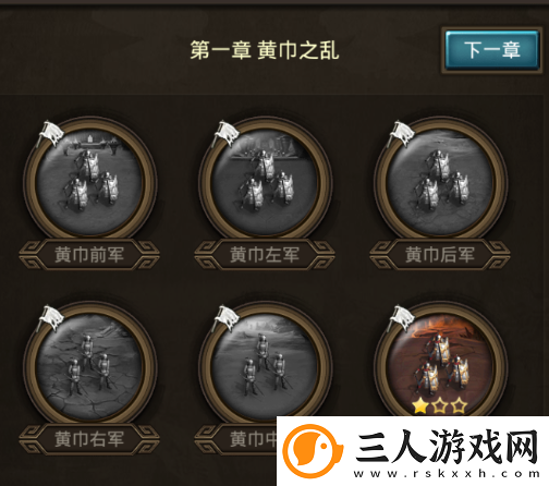 正统三国